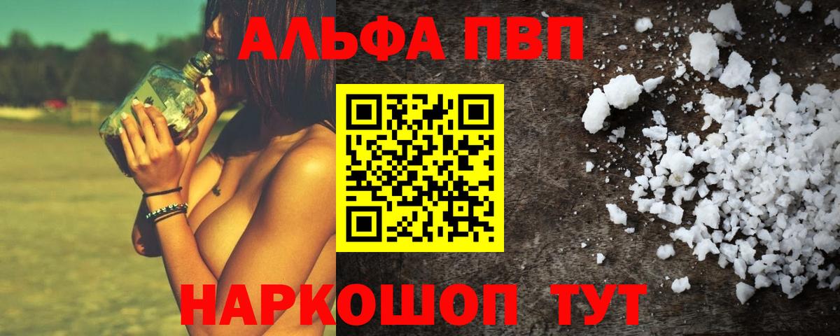 А ПВП Crystall  Вход с VPN  Горно-Алтайск  А ПВП Crystall 