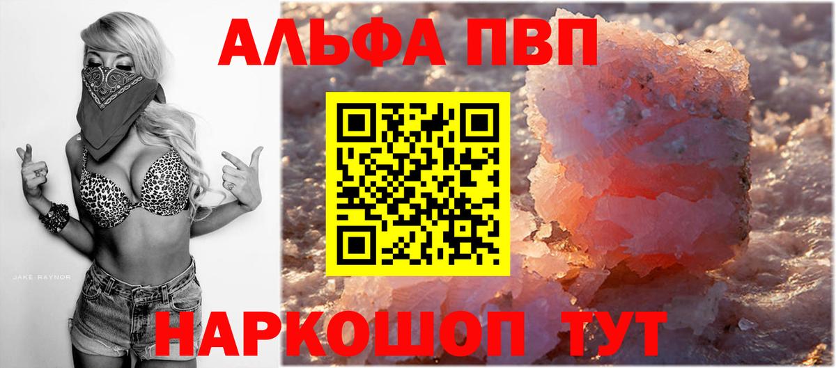 Alpha PVP кристаллы Горно-Алтайск