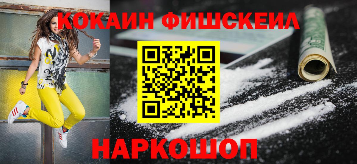 КОКАИН Боливия  Кокаин Колумбийский  закладка  Горно-Алтайск  Вход с VPN  COCAIN 