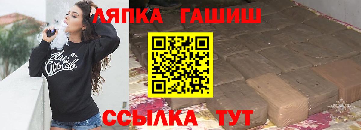 ГАШ ice o lator  ГАШИШ  ГАШИШ хэш  Горно-Алтайск  Вход с VPN 