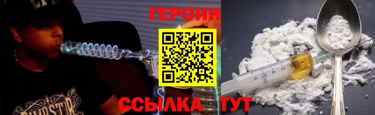 ГЕРОИН гречка  Вход с VPN  Горно-Алтайск 