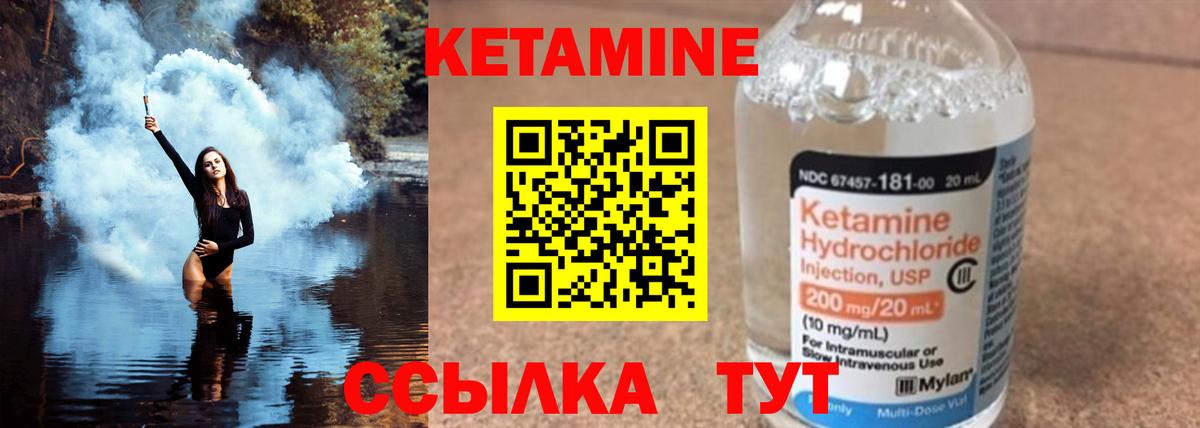 КЕТАМИН ketamine  Вход с VPN  Кетамин ketamine  Горно-Алтайск 