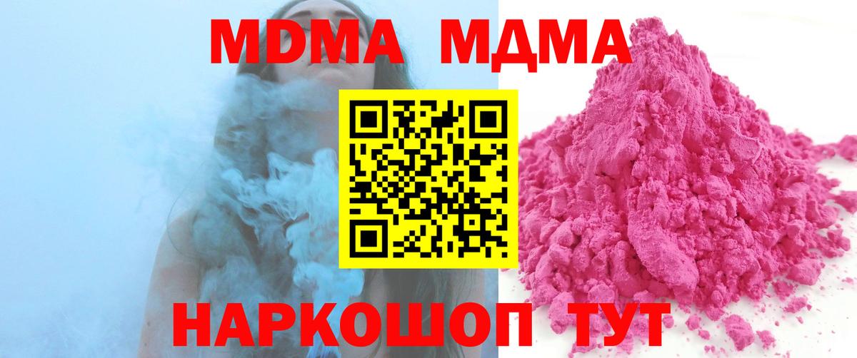 МДМА Molly  Вход с VPN  Горно-Алтайск  МДМА кристаллы 