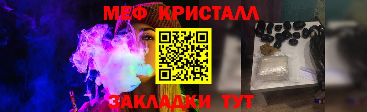 МЕФ mephedrone  сколько стоит  МЯУ-МЯУ  Меф кристаллы  Горно-Алтайск  Вход с VPN 