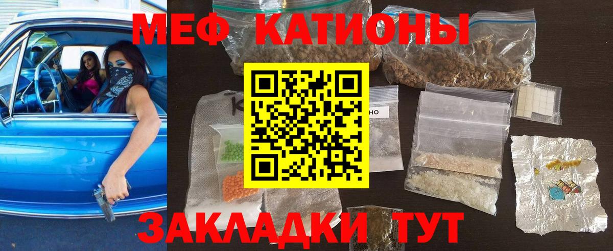 Меф мяу мяу кристаллы Горно-Алтайск