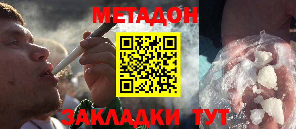 мориарти Telegram  Метадон methadone  Вход с VPN  Горно-Алтайск 