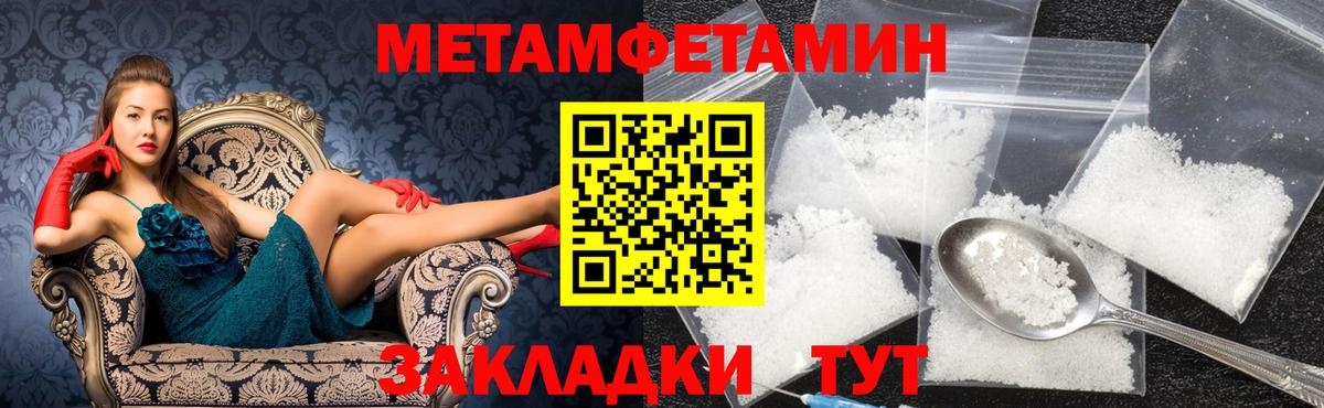Горно-Алтайск  Метамфетамин кристалл  Вход с VPN 