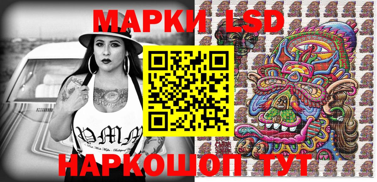 Наркотические марки 1500мкг Горно-Алтайск
