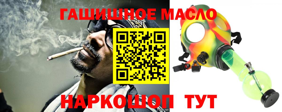 Дистиллят ТГК THC oil  Вход с VPN  Горно-Алтайск 