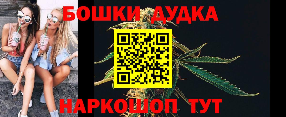 Бошки марихуана гибрид  Бошки марихуана OG Kush  Канабис планчик  Горно-Алтайск  Конопля Bruce Banner  Вход с VPN 